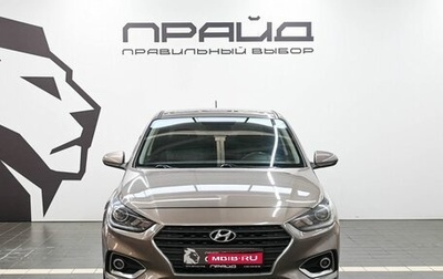 Hyundai Solaris II рестайлинг, 2019 год, 1 259 900 рублей, 1 фотография