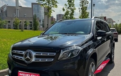 Mercedes-Benz GLS, 2017 год, 4 400 000 рублей, 1 фотография
