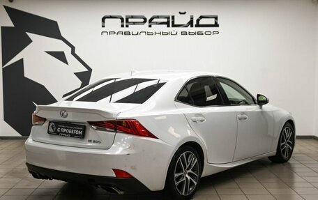 Lexus IS III, 2019 год, 2 495 000 рублей, 3 фотография