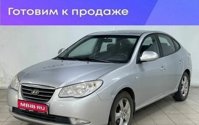 Hyundai Elantra IV, 2009 год, 490 000 рублей, 1 фотография