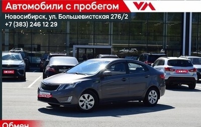 KIA Rio III рестайлинг, 2013 год, 827 000 рублей, 1 фотография