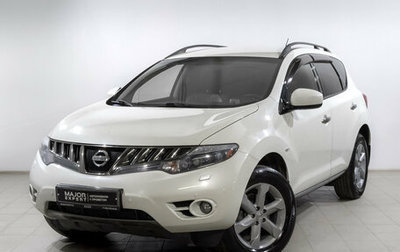 Nissan Murano, 2010 год, 1 250 000 рублей, 1 фотография