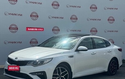 KIA Optima IV, 2018 год, 2 389 000 рублей, 1 фотография