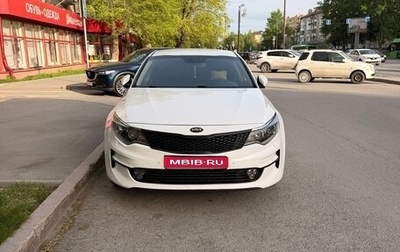 KIA Optima IV, 2017 год, 1 950 000 рублей, 1 фотография