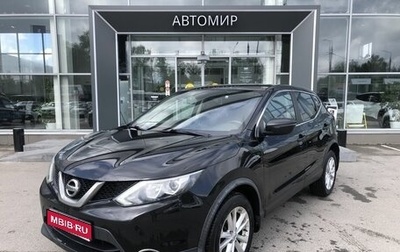 Nissan Qashqai, 2015 год, 1 499 000 рублей, 1 фотография