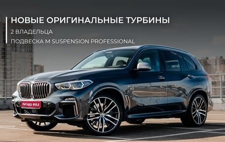BMW X5, 2019 год, 5 500 000 рублей, 1 фотография