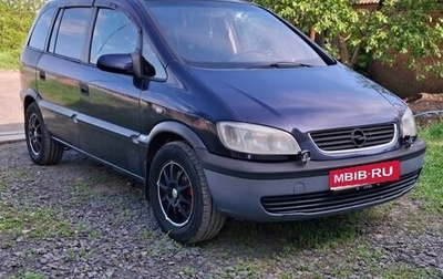 Opel Zafira A рестайлинг, 2001 год, 395 000 рублей, 1 фотография