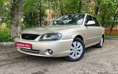 KIA Spectra II (LD), 2008 год, 450 000 рублей, 1 фотография