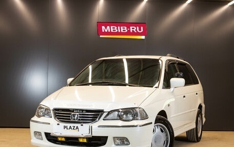 Honda Odyssey II, 2000 год, 599 000 рублей, 1 фотография