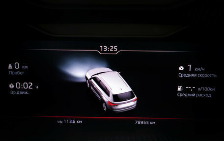 Skoda Kodiaq I, 2019 год, 3 190 000 рублей, 15 фотография