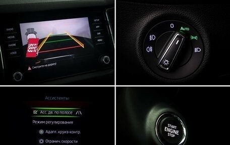 Skoda Kodiaq I, 2019 год, 3 190 000 рублей, 18 фотография