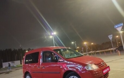 Volkswagen Caddy III рестайлинг, 2008 год, 530 000 рублей, 1 фотография