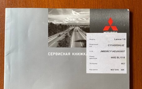 Mitsubishi Lancer IX, 2014 год, 1 280 000 рублей, 12 фотография