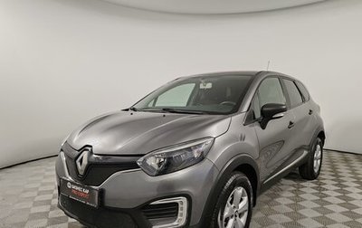 Renault Kaptur I рестайлинг, 2017 год, 1 239 000 рублей, 1 фотография
