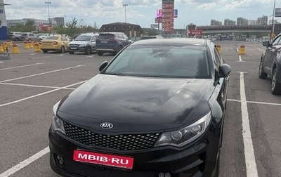 KIA Optima IV, 2017 год, 1 600 000 рублей, 1 фотография