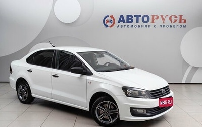 Volkswagen Polo VI (EU Market), 2018 год, 993 000 рублей, 1 фотография