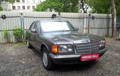 Mercedes-Benz S-Класс, 1984 год, 1 800 000 рублей, 1 фотография