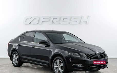 Skoda Octavia, 2018 год, 1 900 046 рублей, 1 фотография