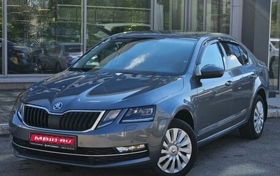 Skoda Octavia, 2017 год, 1 649 000 рублей, 1 фотография