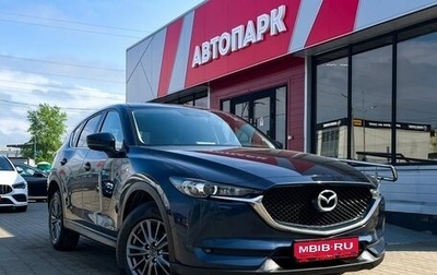 Mazda CX-5 II, 2018 год, 2 579 000 рублей, 1 фотография