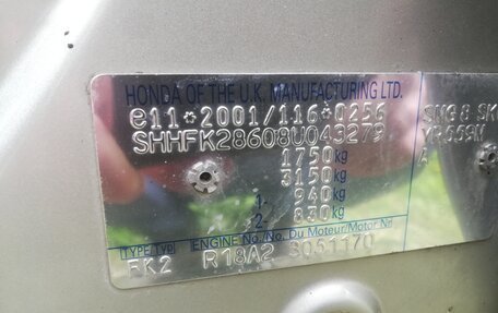 Honda Civic VIII, 2008 год, 485 000 рублей, 13 фотография