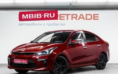 KIA Rio IV, 2017 год, 1 500 000 рублей, 1 фотография
