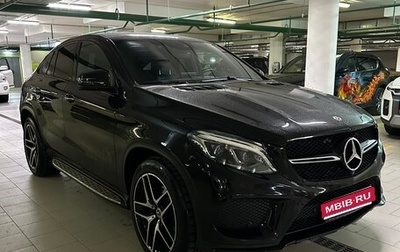 Mercedes-Benz GLE Coupe, 2018 год, 5 350 000 рублей, 1 фотография