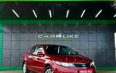 KIA Cerato III, 2010 год, 799 000 рублей, 1 фотография