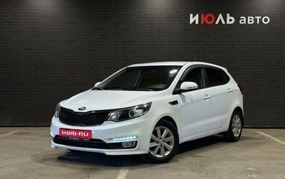 KIA Rio III рестайлинг, 2017 год, 1 269 000 рублей, 1 фотография