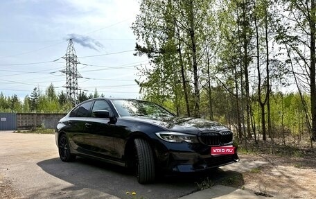 BMW 3 серия, 2020 год, 2 950 000 рублей, 1 фотография
