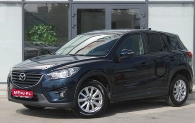 Mazda CX-5 II, 2015 год, 1 850 000 рублей, 1 фотография