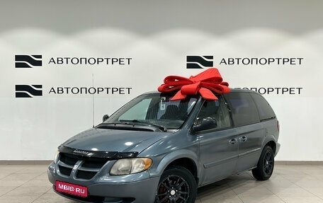 Dodge Caravan IV, 2004 год, 399 000 рублей, 1 фотография