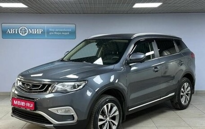 Geely Atlas I, 2021 год, 1 863 000 рублей, 1 фотография