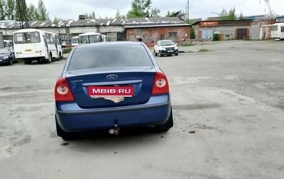 Ford Focus II рестайлинг, 2008 год, 550 000 рублей, 1 фотография