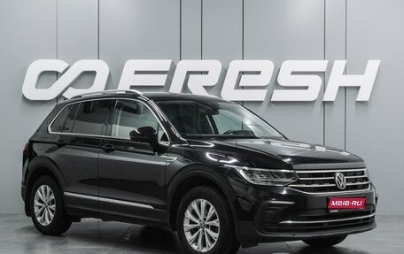 Volkswagen Tiguan II, 2021 год, 2 915 000 рублей, 1 фотография