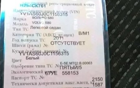 Volvo S80 II рестайлинг 2, 2011 год, 830 000 рублей, 6 фотография