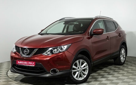 Nissan Qashqai, 2014 год, 1 699 777 рублей, 1 фотография