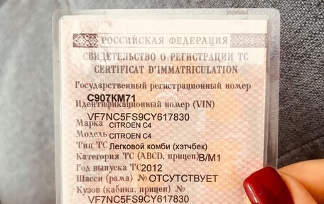 Citroen C4 II рестайлинг, 2012 год, 610 000 рублей, 15 фотография