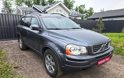 Volvo XC90 II рестайлинг, 2008 год, 1 550 000 рублей, 1 фотография