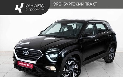 Hyundai Creta, 2021 год, 2 570 000 рублей, 1 фотография