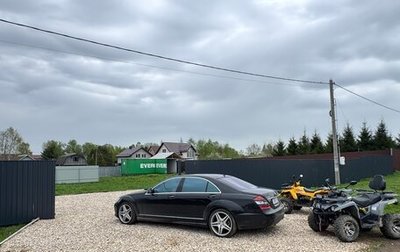 Mercedes-Benz S-Класс, 2008 год, 1 350 000 рублей, 1 фотография