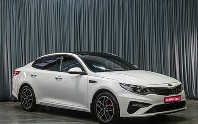 KIA Optima IV, 2018 год, 2 249 000 рублей, 1 фотография