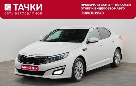 KIA Optima III, 2014 год, 1 450 000 рублей, 1 фотография