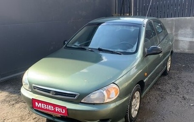 KIA Rio II, 2000 год, 150 000 рублей, 1 фотография