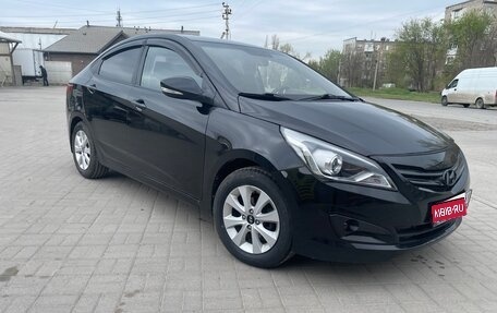 Hyundai Solaris II рестайлинг, 2016 год, 850 000 рублей, 1 фотография