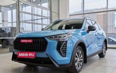 Haval Jolion, 2026 год, 2 511 984 рублей, 1 фотография