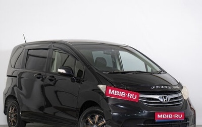 Honda Freed I, 2012 год, 1 099 000 рублей, 1 фотография