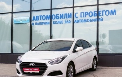 Hyundai i40 I рестайлинг, 2015 год, 1 385 000 рублей, 1 фотография