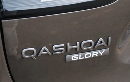 Nissan Qashqai, 2026 год, 2 030 000 рублей, 21 фотография