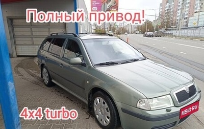 Skoda Octavia IV, 2002 год, 480 000 рублей, 1 фотография